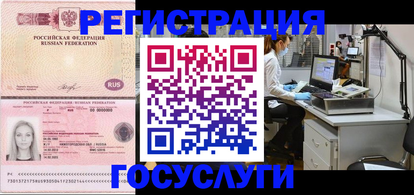 временная регистрация для школы в Полысаево