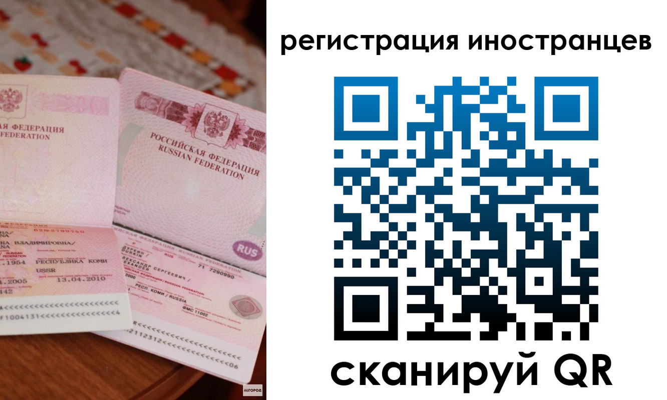 прописка ребенка в Полысаево