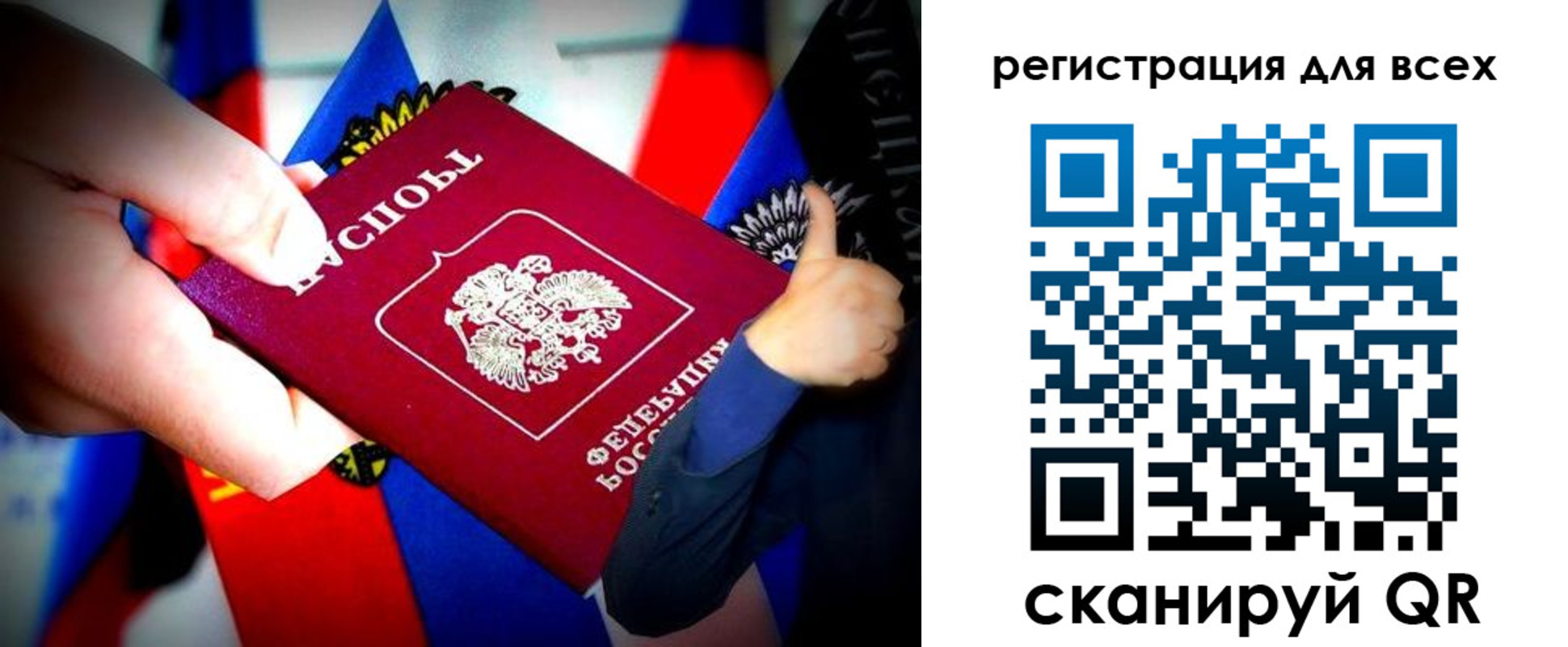 прописка штамп в Полысаево