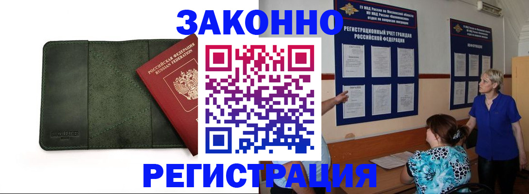 прописка для кредита в Полысаево