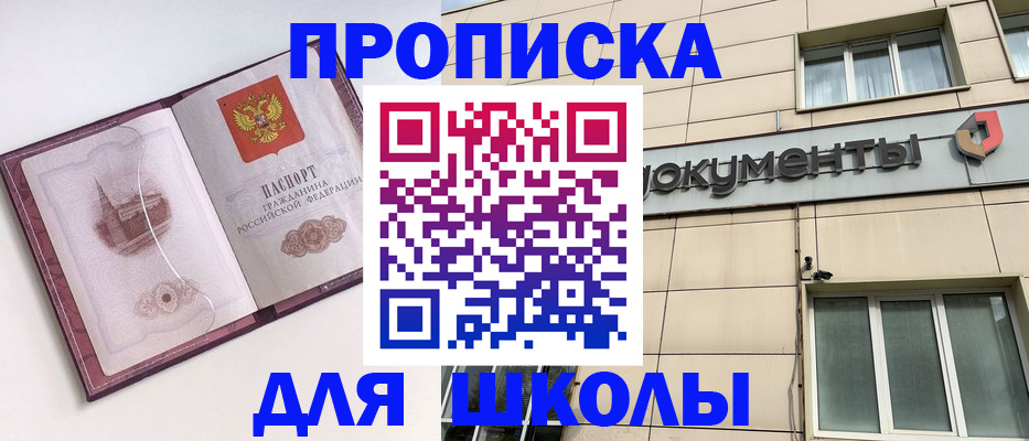 прописка для работы в Полысаево
