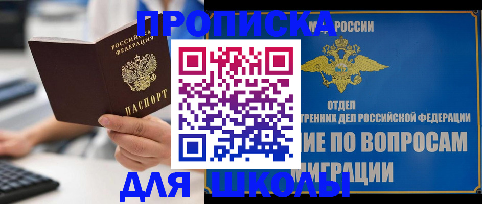 прописка в Полысаево