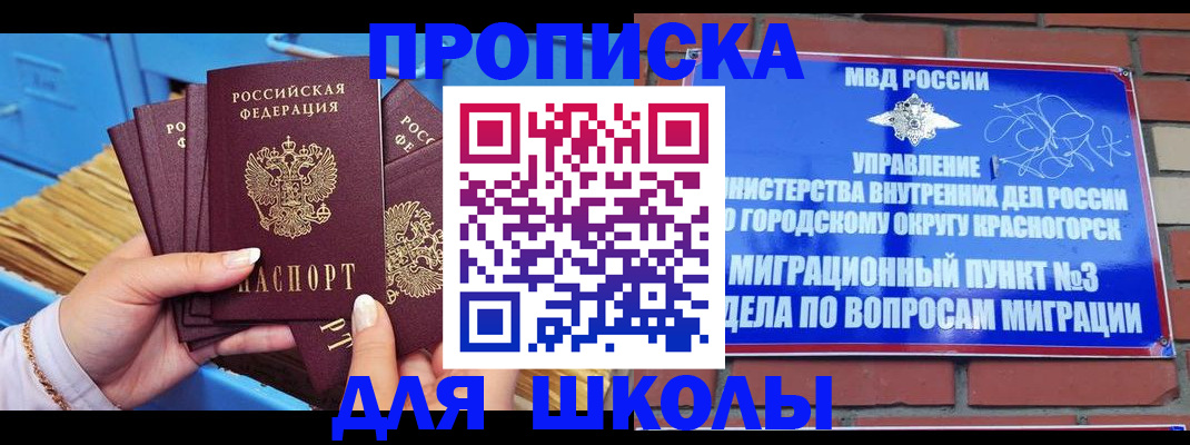 временная регистрация адрес в Полысаево