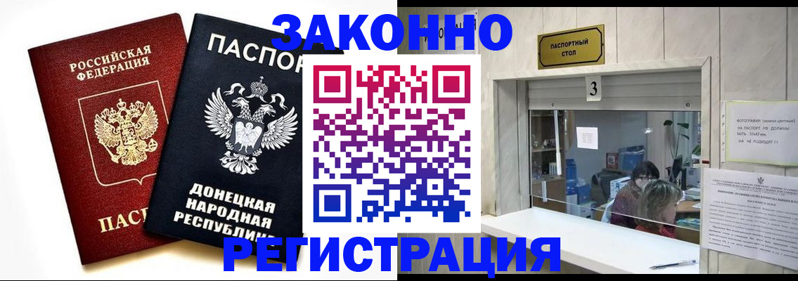 прописка поиск в Полысаево
