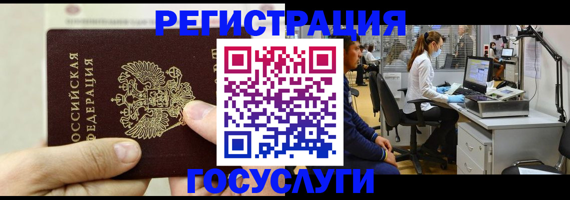 прописка в Полысаево
